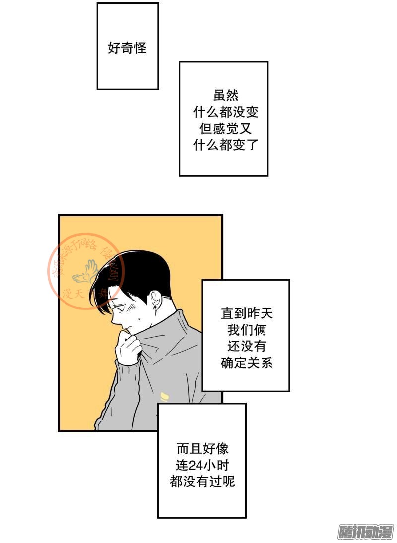 《Fools/我被学弟掰弯了》漫画最新章节第84-86话免费下拉式在线观看章节第【2】张图片