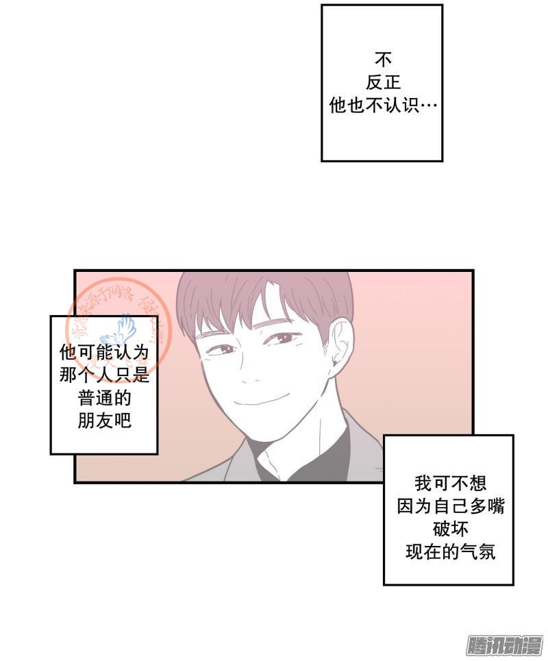 《Fools/我被学弟掰弯了》漫画最新章节第84-86话免费下拉式在线观看章节第【5】张图片