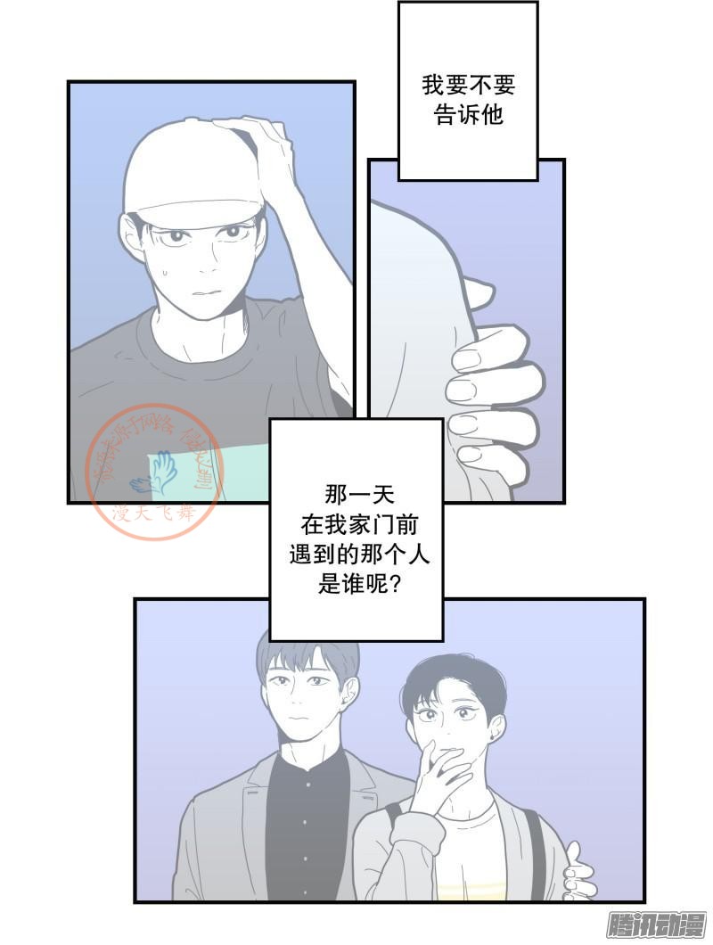 《Fools/我被学弟掰弯了》漫画最新章节第84-86话免费下拉式在线观看章节第【4】张图片