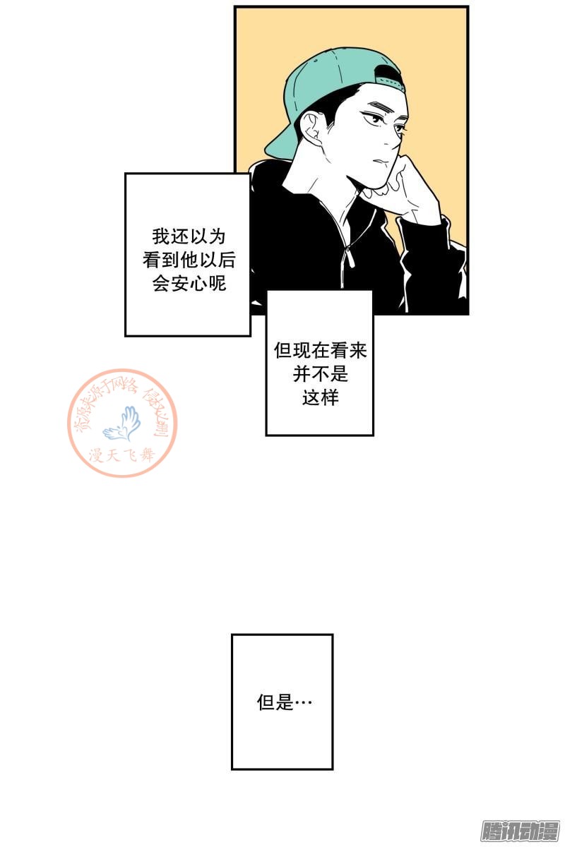 《Fools/我被学弟掰弯了》漫画最新章节第84-86话免费下拉式在线观看章节第【3】张图片