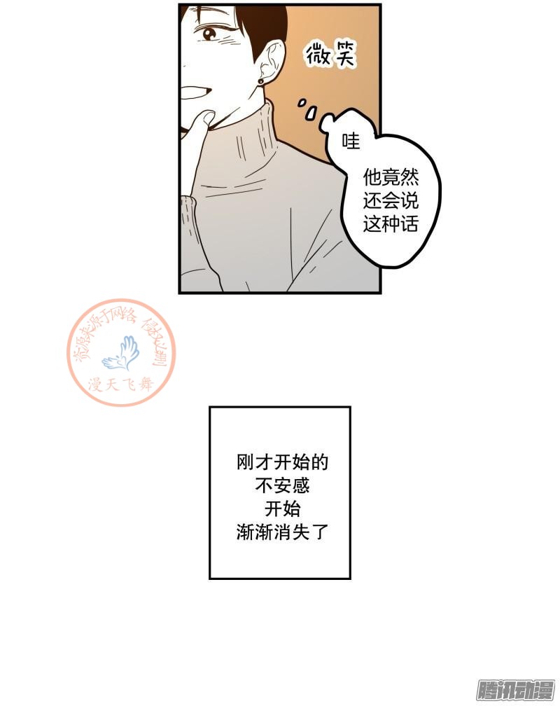 《Fools/我被学弟掰弯了》漫画最新章节第84-86话免费下拉式在线观看章节第【8】张图片