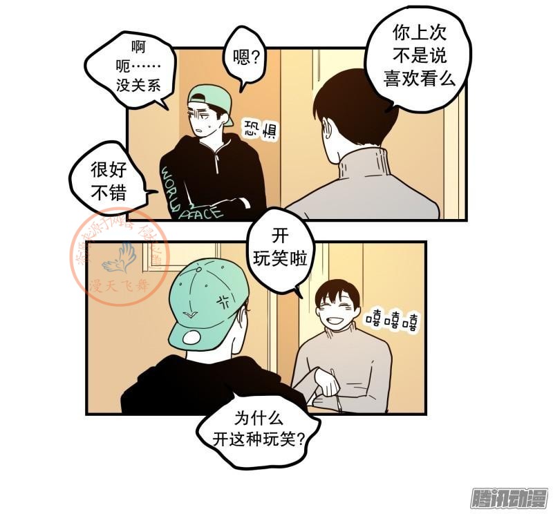 《Fools/我被学弟掰弯了》漫画最新章节第84-86话免费下拉式在线观看章节第【11】张图片