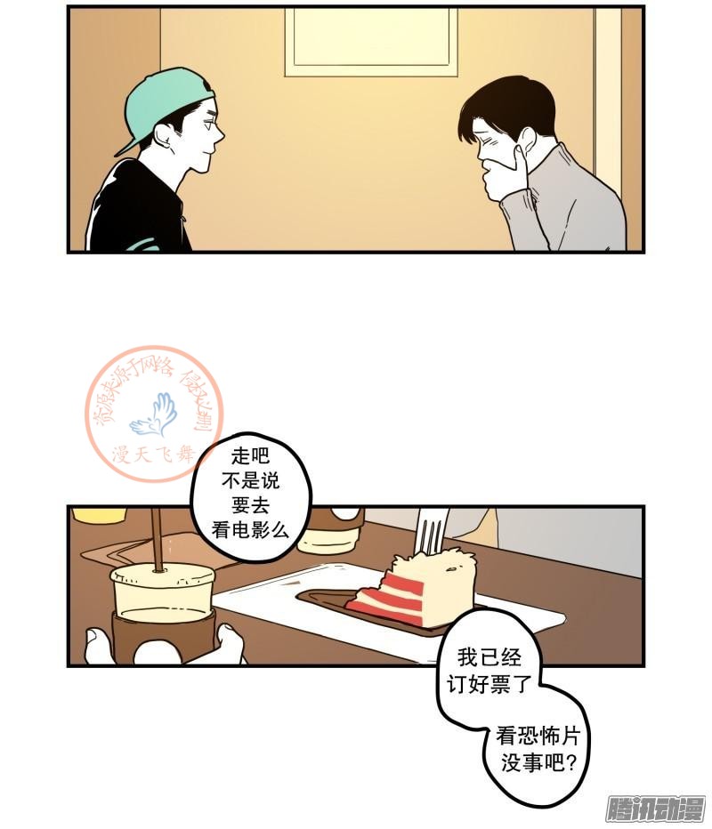 《Fools/我被学弟掰弯了》漫画最新章节第84-86话免费下拉式在线观看章节第【10】张图片