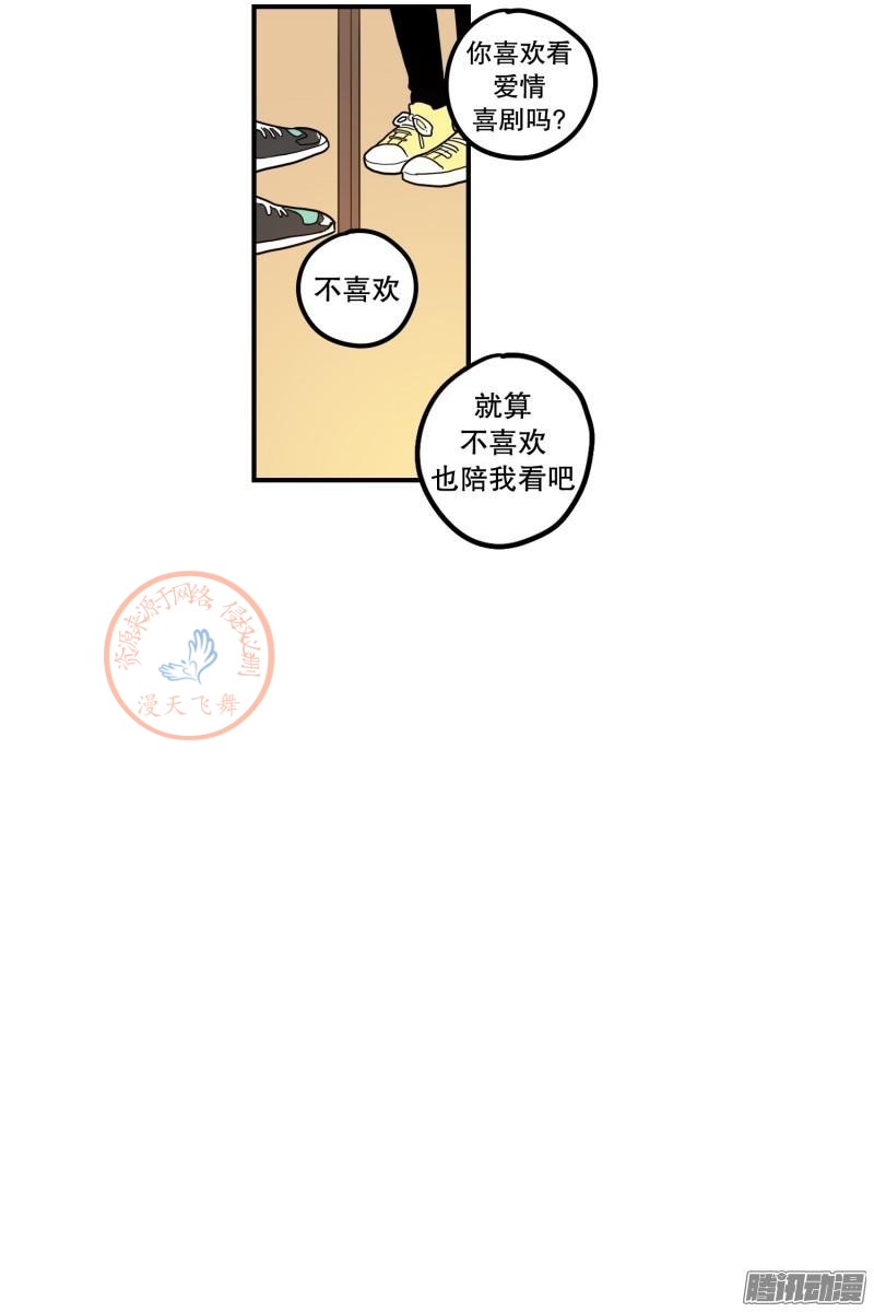 《Fools/我被学弟掰弯了》漫画最新章节第84-86话免费下拉式在线观看章节第【12】张图片