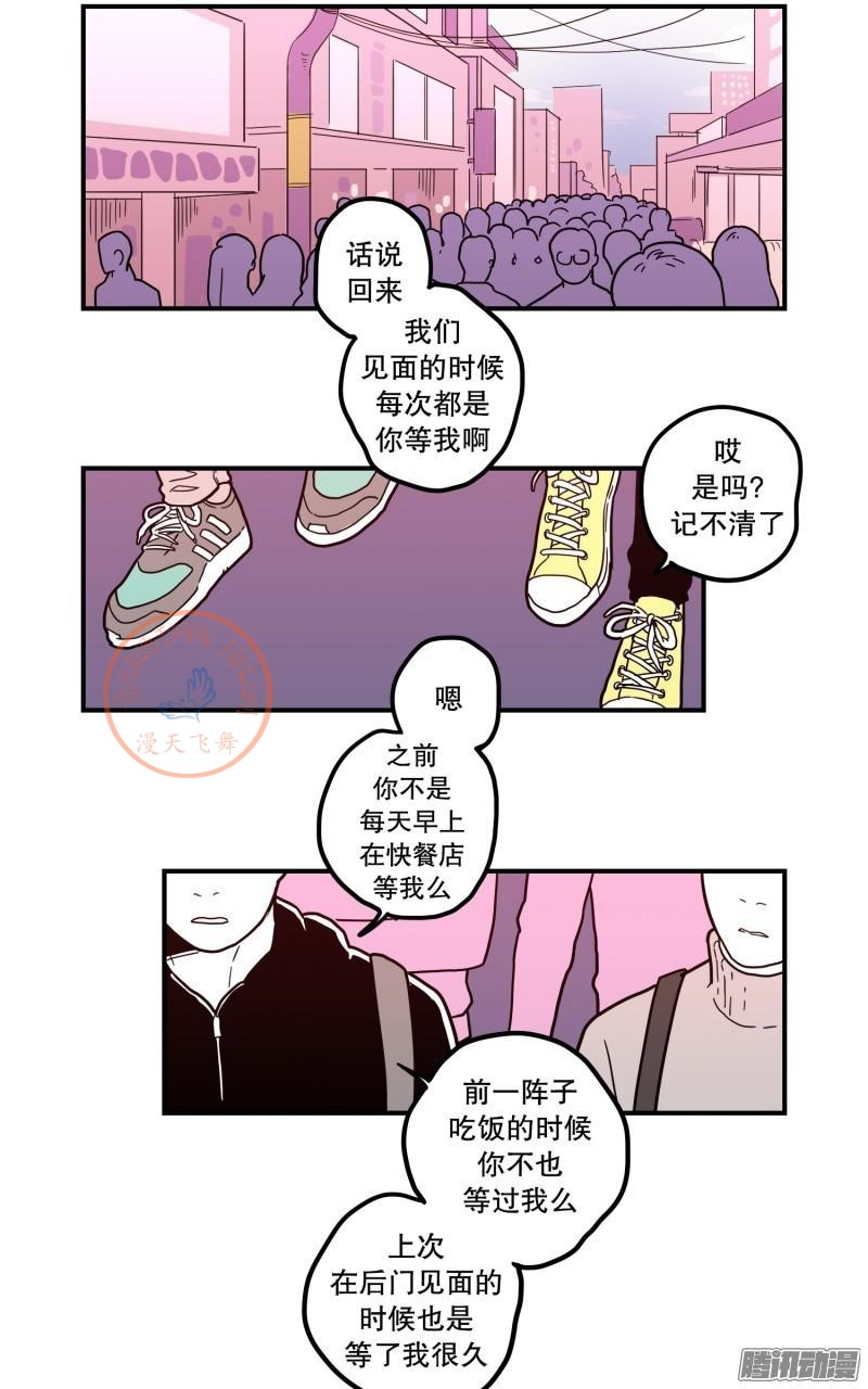 《Fools/我被学弟掰弯了》漫画最新章节第84-86话免费下拉式在线观看章节第【14】张图片