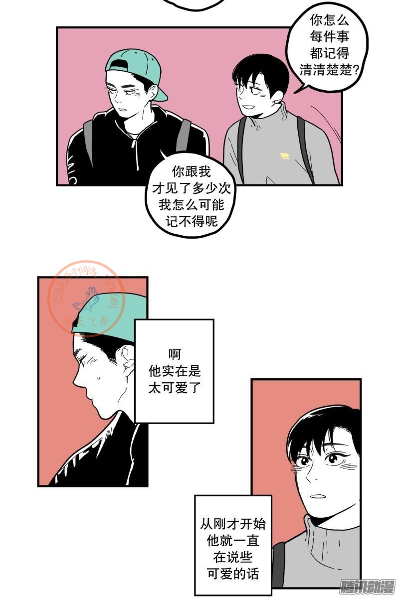 《Fools/我被学弟掰弯了》漫画最新章节第84-86话免费下拉式在线观看章节第【15】张图片