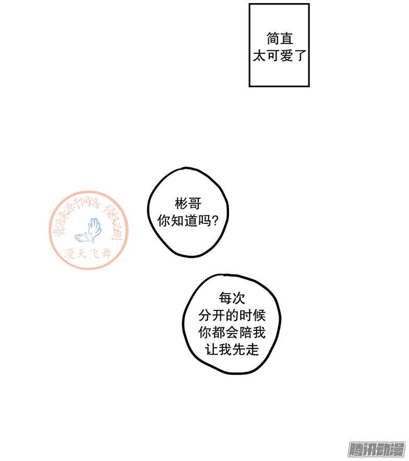 《Fools/我被学弟掰弯了》漫画最新章节第84-86话免费下拉式在线观看章节第【16】张图片