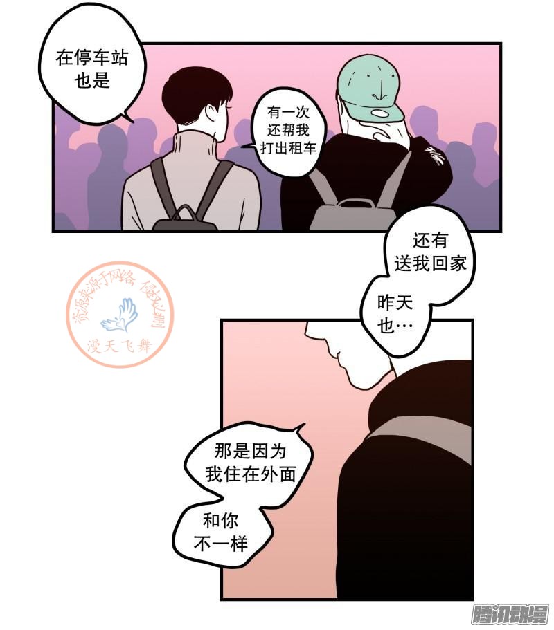 《Fools/我被学弟掰弯了》漫画最新章节第84-86话免费下拉式在线观看章节第【17】张图片