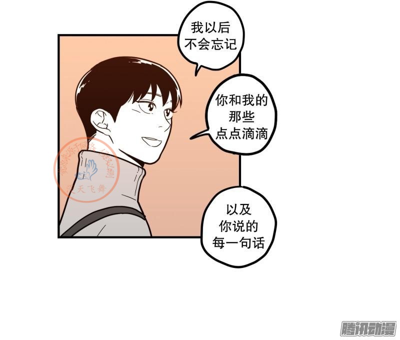 《Fools/我被学弟掰弯了》漫画最新章节第84-86话免费下拉式在线观看章节第【18】张图片