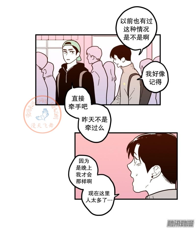 《Fools/我被学弟掰弯了》漫画最新章节第84-86话免费下拉式在线观看章节第【21】张图片