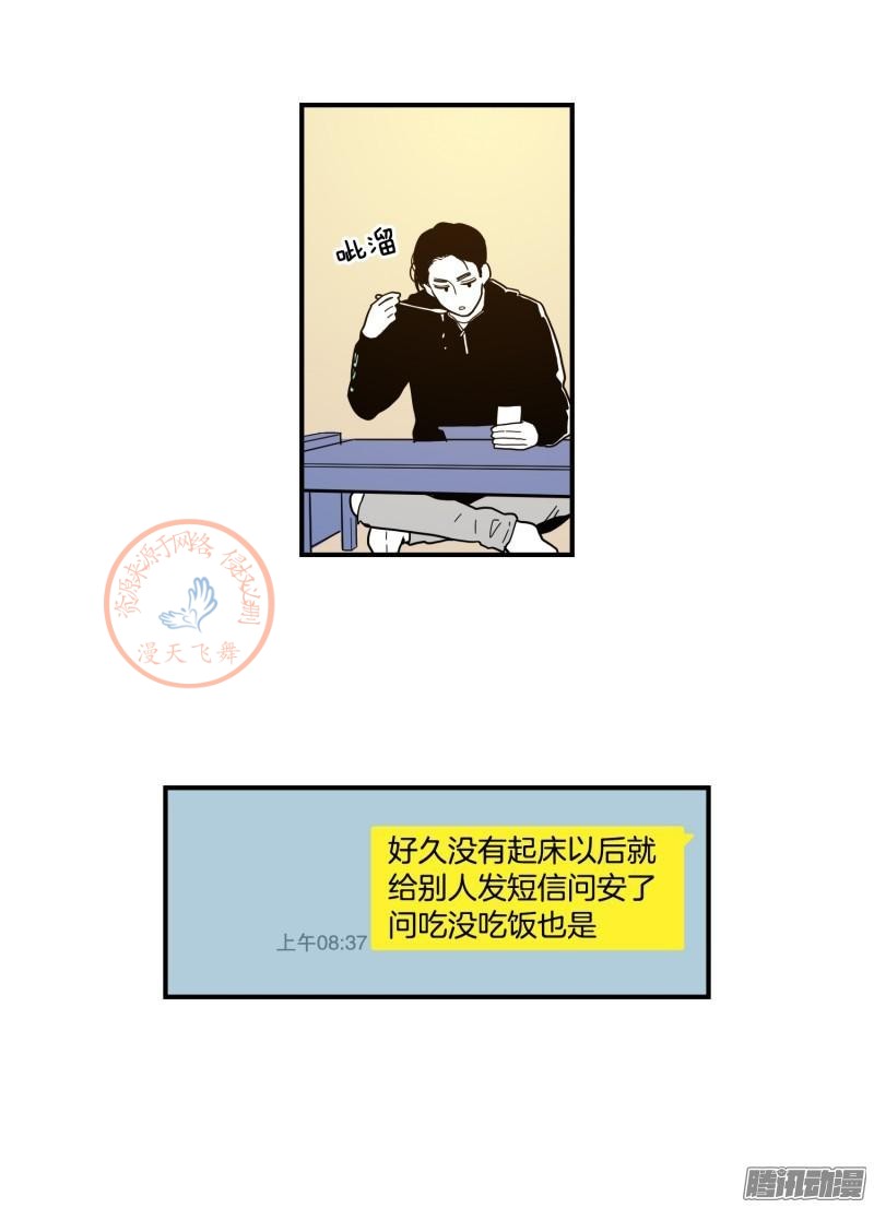 《Fools/我被学弟掰弯了》漫画最新章节第84-86话免费下拉式在线观看章节第【30】张图片