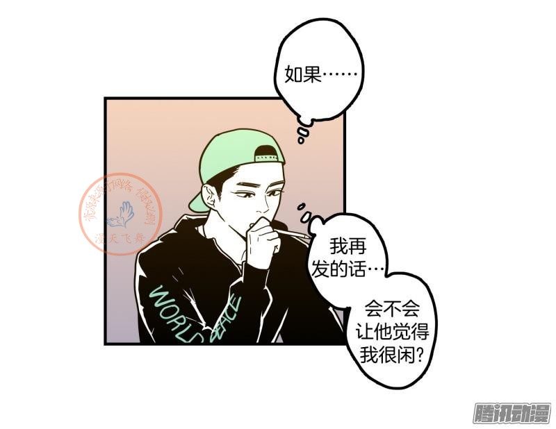 《Fools/我被学弟掰弯了》漫画最新章节第84-86话免费下拉式在线观看章节第【35】张图片