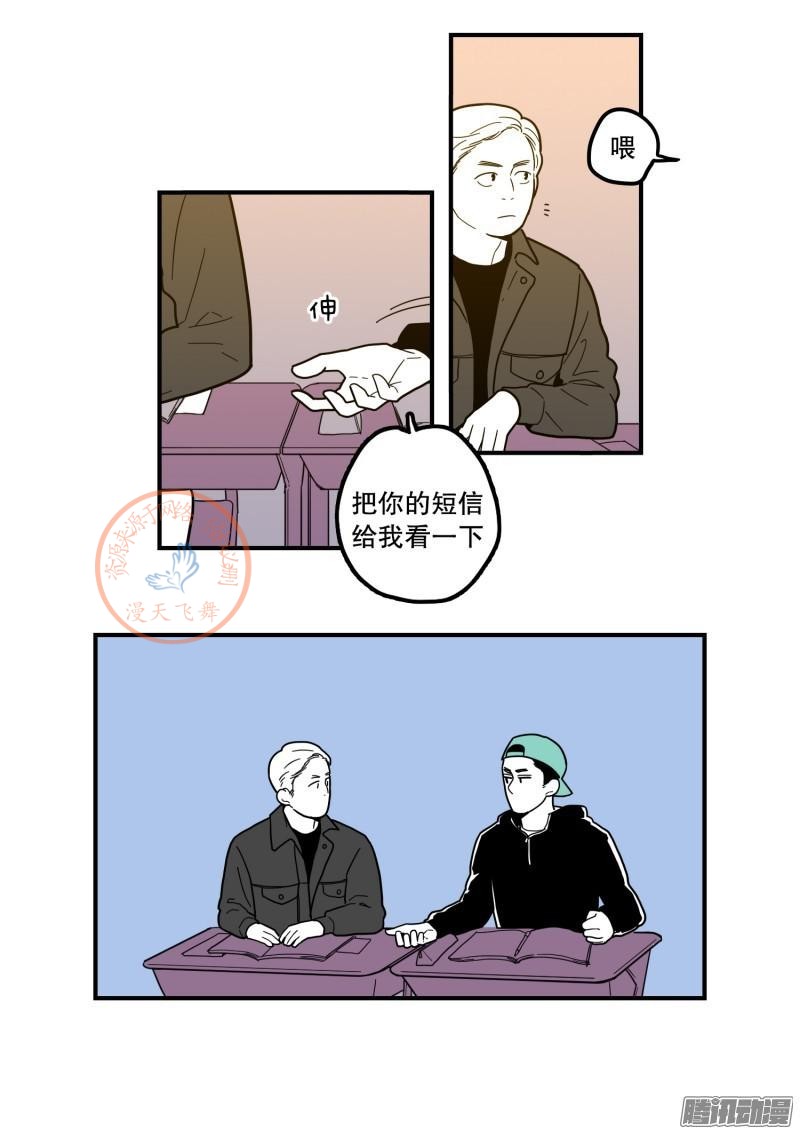 《Fools/我被学弟掰弯了》漫画最新章节第84-86话免费下拉式在线观看章节第【37】张图片