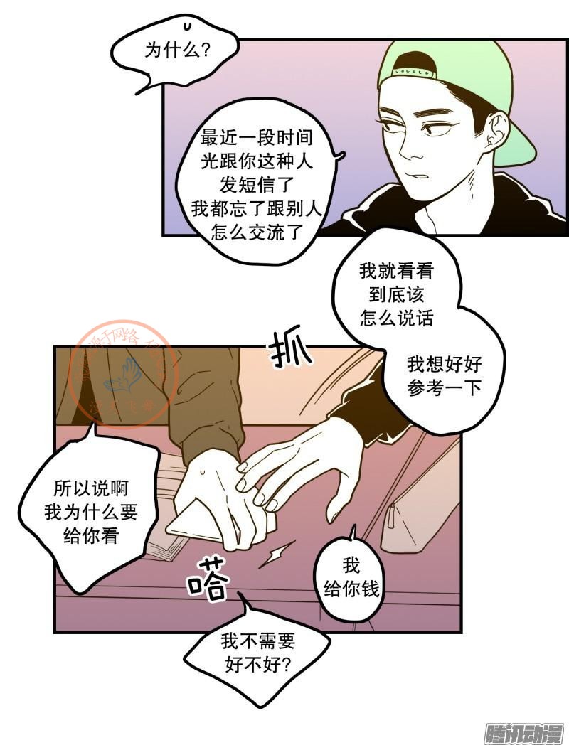 《Fools/我被学弟掰弯了》漫画最新章节第84-86话免费下拉式在线观看章节第【38】张图片