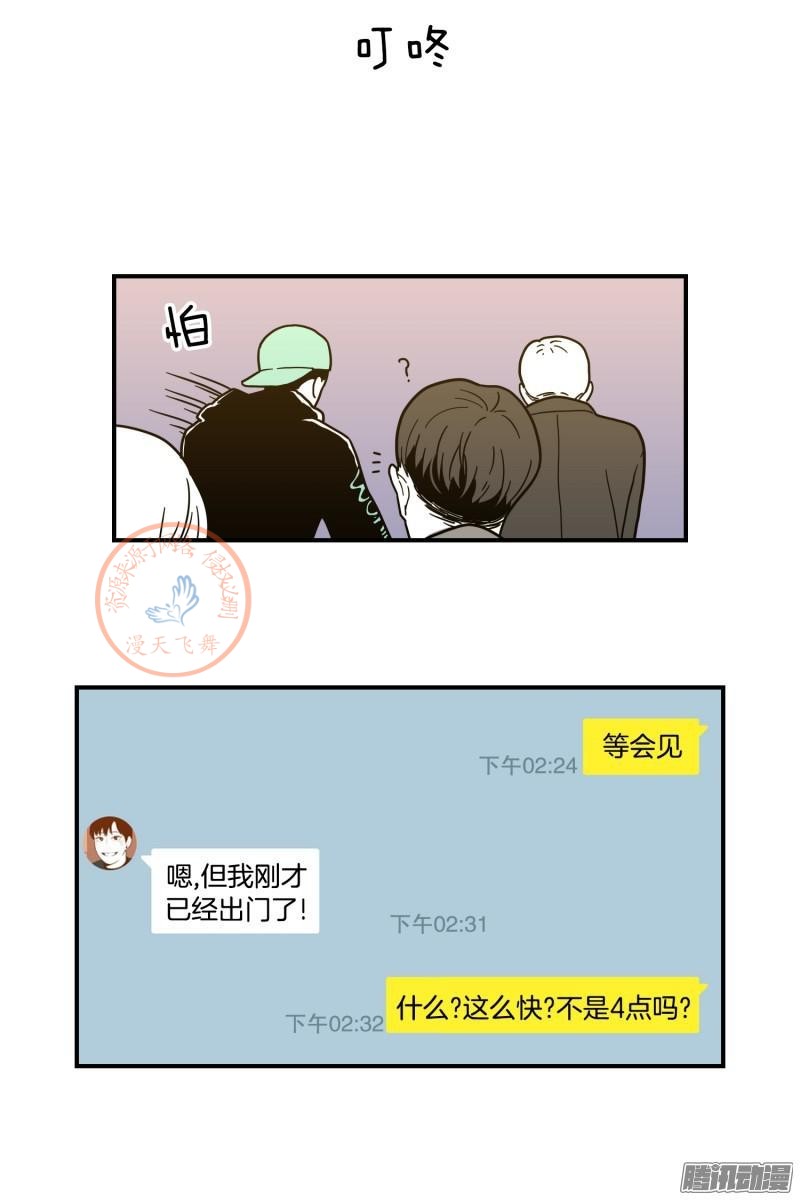 《Fools/我被学弟掰弯了》漫画最新章节第84-86话免费下拉式在线观看章节第【42】张图片