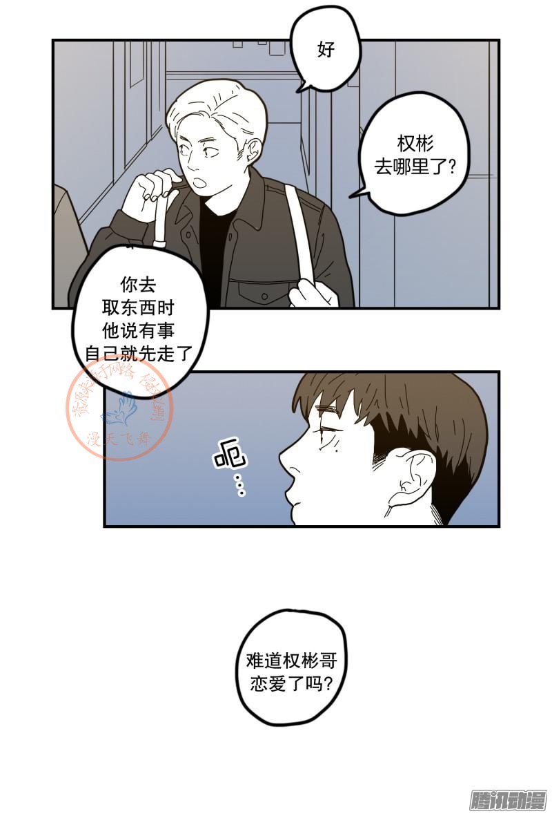 《Fools/我被学弟掰弯了》漫画最新章节第84-86话免费下拉式在线观看章节第【47】张图片