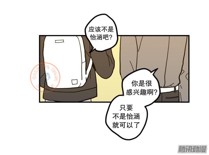 《Fools/我被学弟掰弯了》漫画最新章节第84-86话免费下拉式在线观看章节第【49】张图片