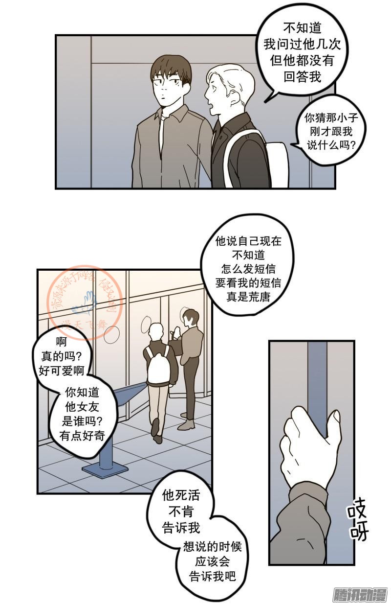 《Fools/我被学弟掰弯了》漫画最新章节第84-86话免费下拉式在线观看章节第【48】张图片