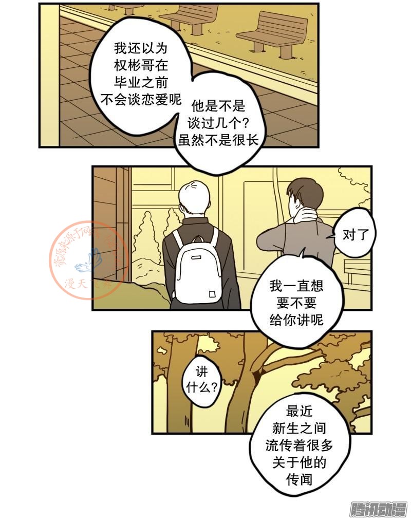 《Fools/我被学弟掰弯了》漫画最新章节第84-86话免费下拉式在线观看章节第【50】张图片