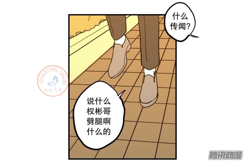 《Fools/我被学弟掰弯了》漫画最新章节第84-86话免费下拉式在线观看章节第【51】张图片