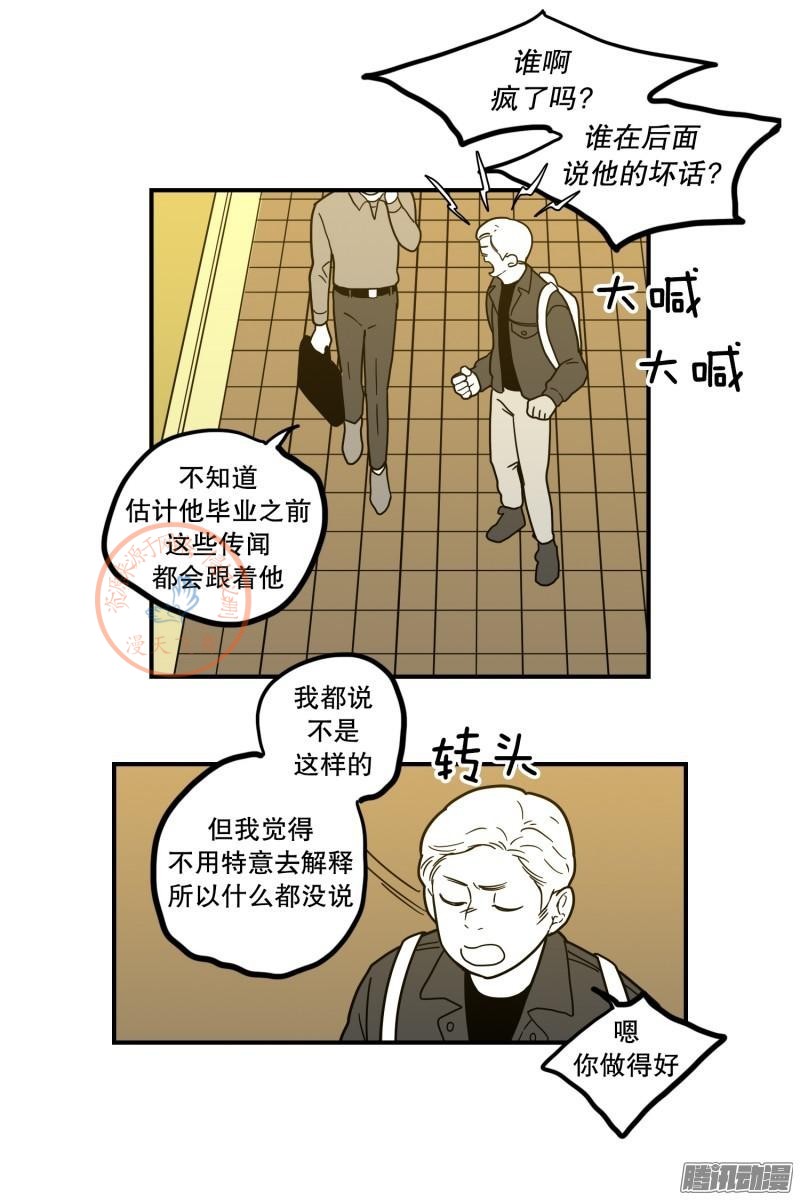 《Fools/我被学弟掰弯了》漫画最新章节第84-86话免费下拉式在线观看章节第【52】张图片