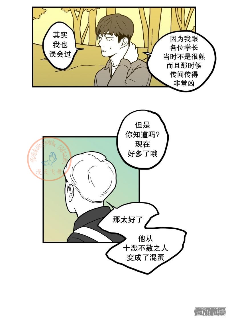 《Fools/我被学弟掰弯了》漫画最新章节第84-86话免费下拉式在线观看章节第【53】张图片