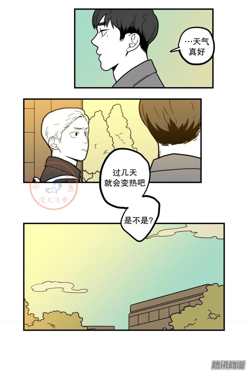 《Fools/我被学弟掰弯了》漫画最新章节第84-86话免费下拉式在线观看章节第【54】张图片