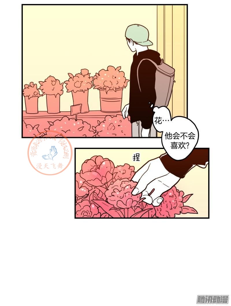 《Fools/我被学弟掰弯了》漫画最新章节第84-86话免费下拉式在线观看章节第【58】张图片