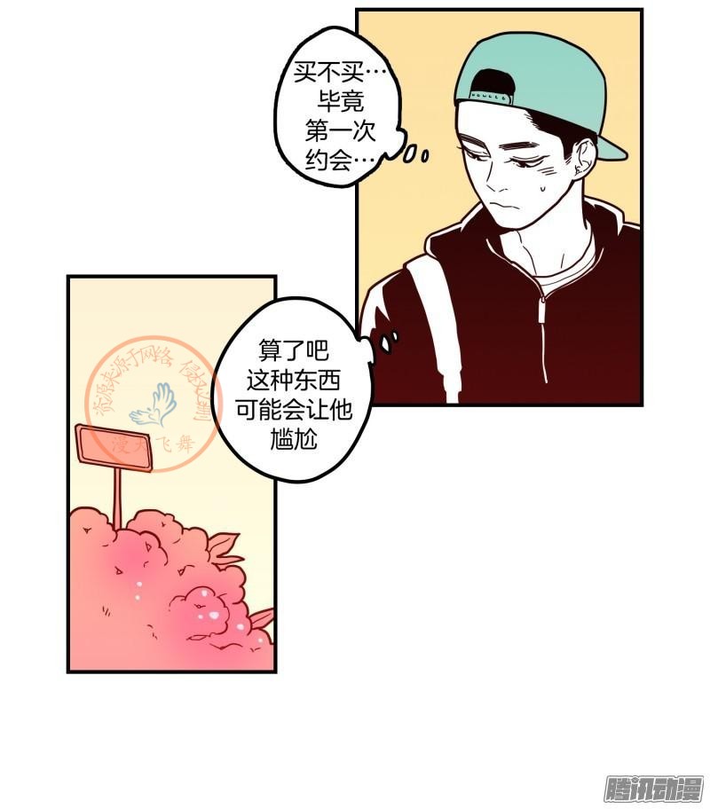 《Fools/我被学弟掰弯了》漫画最新章节第84-86话免费下拉式在线观看章节第【61】张图片