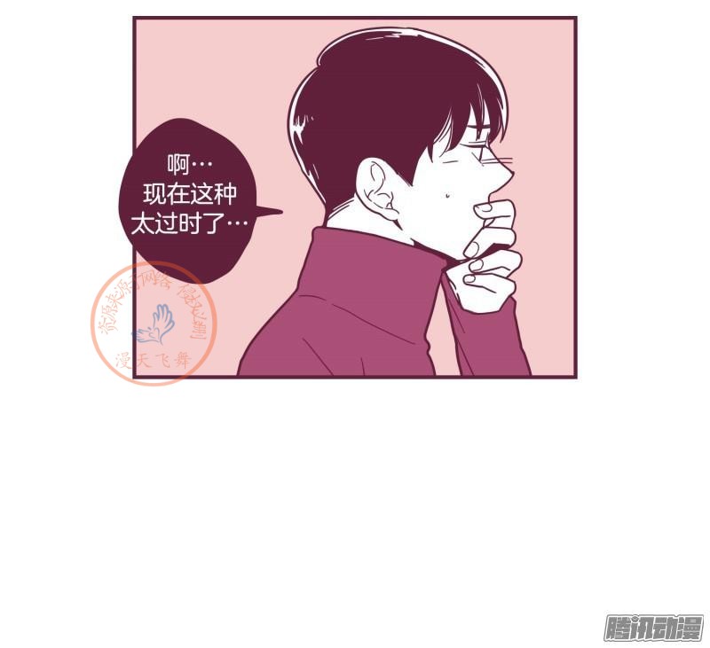 《Fools/我被学弟掰弯了》漫画最新章节第84-86话免费下拉式在线观看章节第【60】张图片