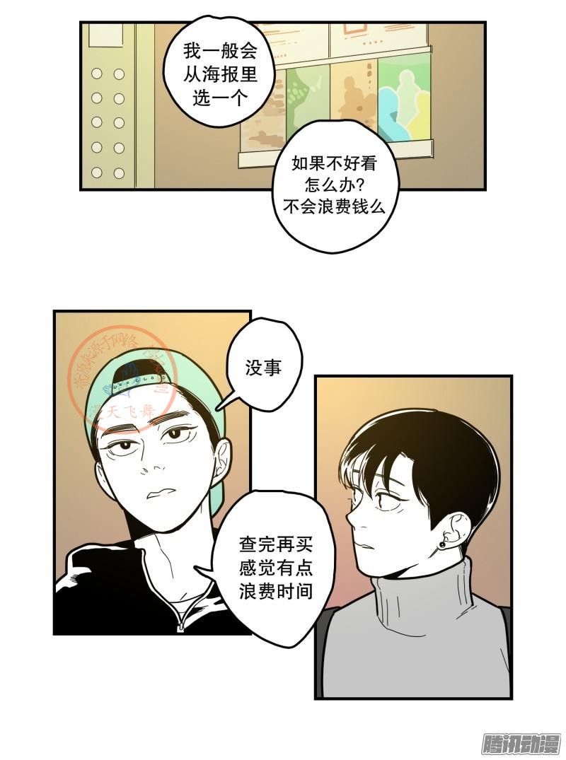 《Fools/我被学弟掰弯了》漫画最新章节第87-89话免费下拉式在线观看章节第【3】张图片