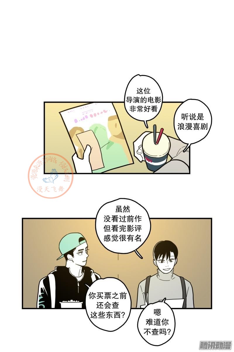 《Fools/我被学弟掰弯了》漫画最新章节第87-89话免费下拉式在线观看章节第【2】张图片