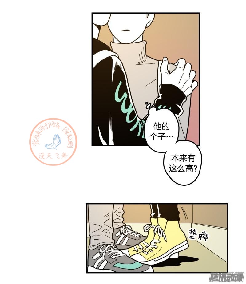 《Fools/我被学弟掰弯了》漫画最新章节第87-89话免费下拉式在线观看章节第【9】张图片