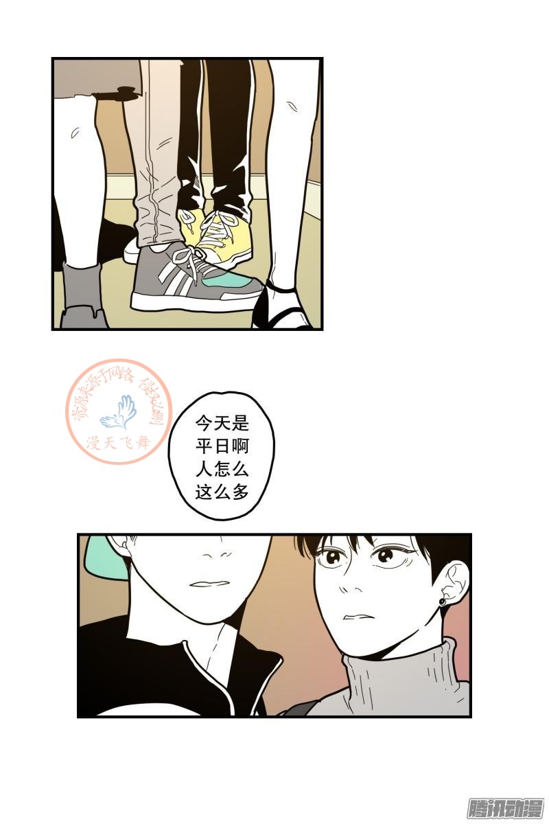 《Fools/我被学弟掰弯了》漫画最新章节第87-89话免费下拉式在线观看章节第【7】张图片