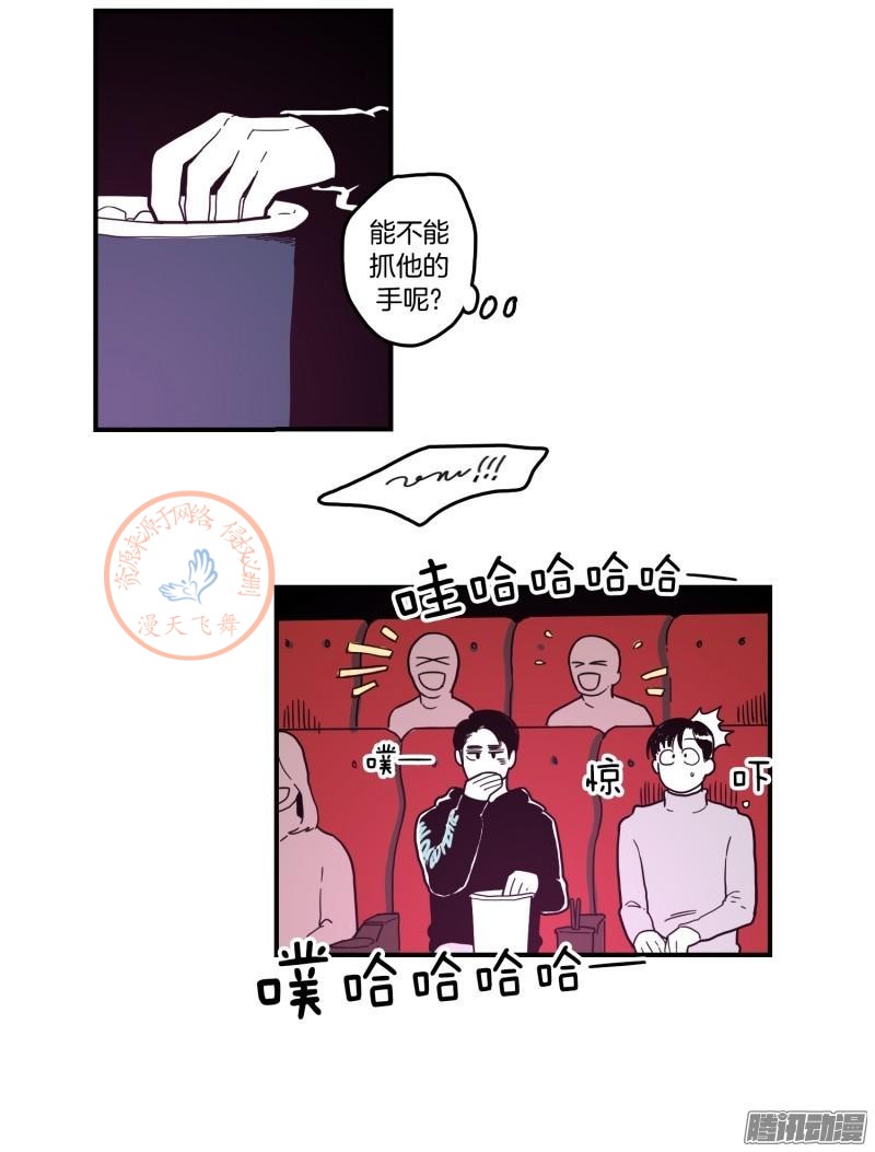 《Fools/我被学弟掰弯了》漫画最新章节第87-89话免费下拉式在线观看章节第【14】张图片