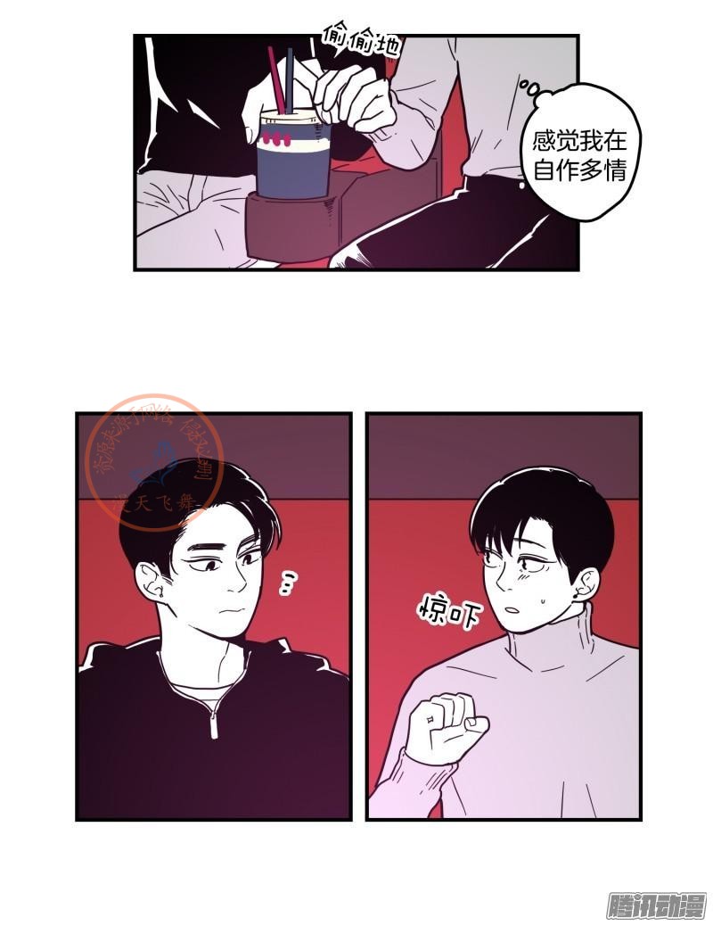 《Fools/我被学弟掰弯了》漫画最新章节第87-89话免费下拉式在线观看章节第【16】张图片