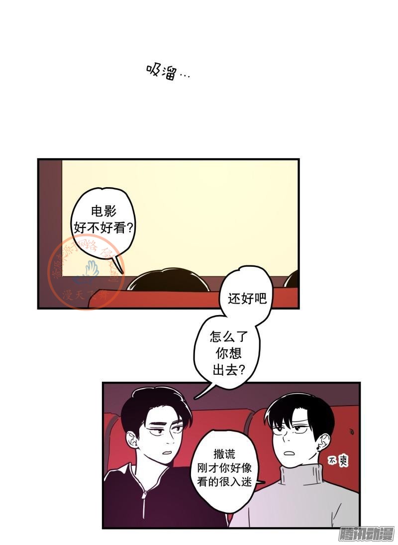 《Fools/我被学弟掰弯了》漫画最新章节第87-89话免费下拉式在线观看章节第【20】张图片