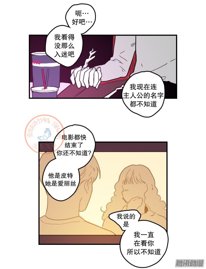 《Fools/我被学弟掰弯了》漫画最新章节第87-89话免费下拉式在线观看章节第【21】张图片