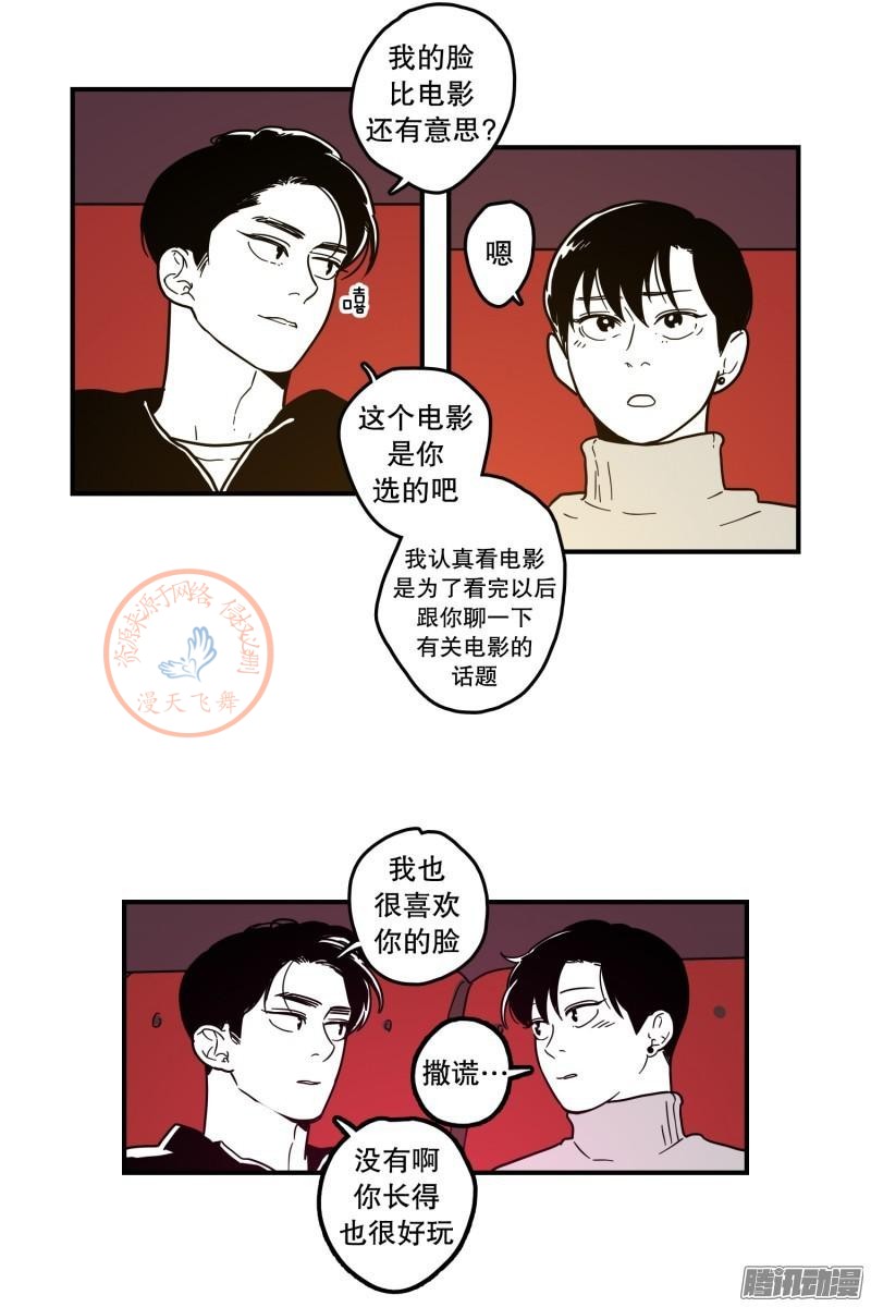 《Fools/我被学弟掰弯了》漫画最新章节第87-89话免费下拉式在线观看章节第【22】张图片