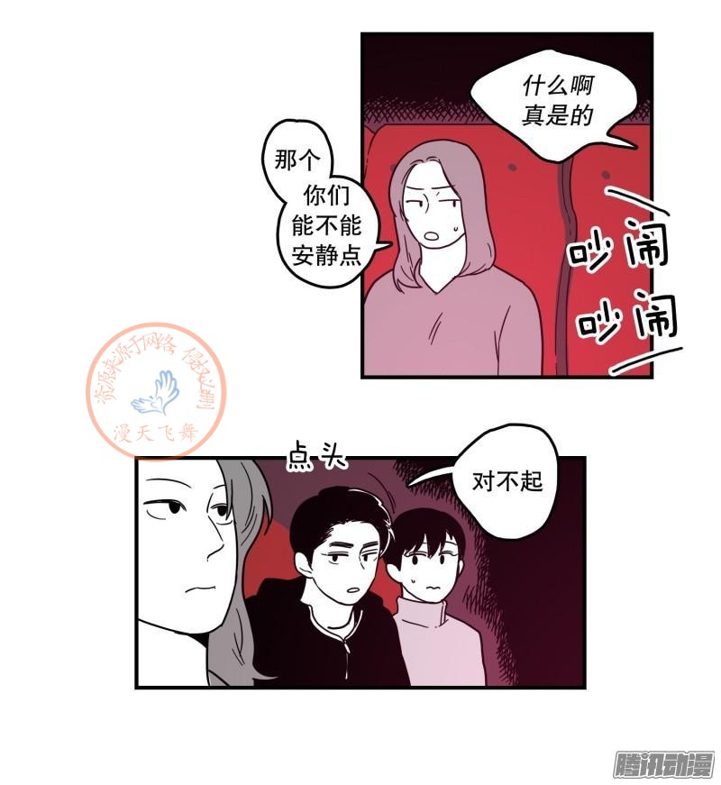 《Fools/我被学弟掰弯了》漫画最新章节第87-89话免费下拉式在线观看章节第【23】张图片