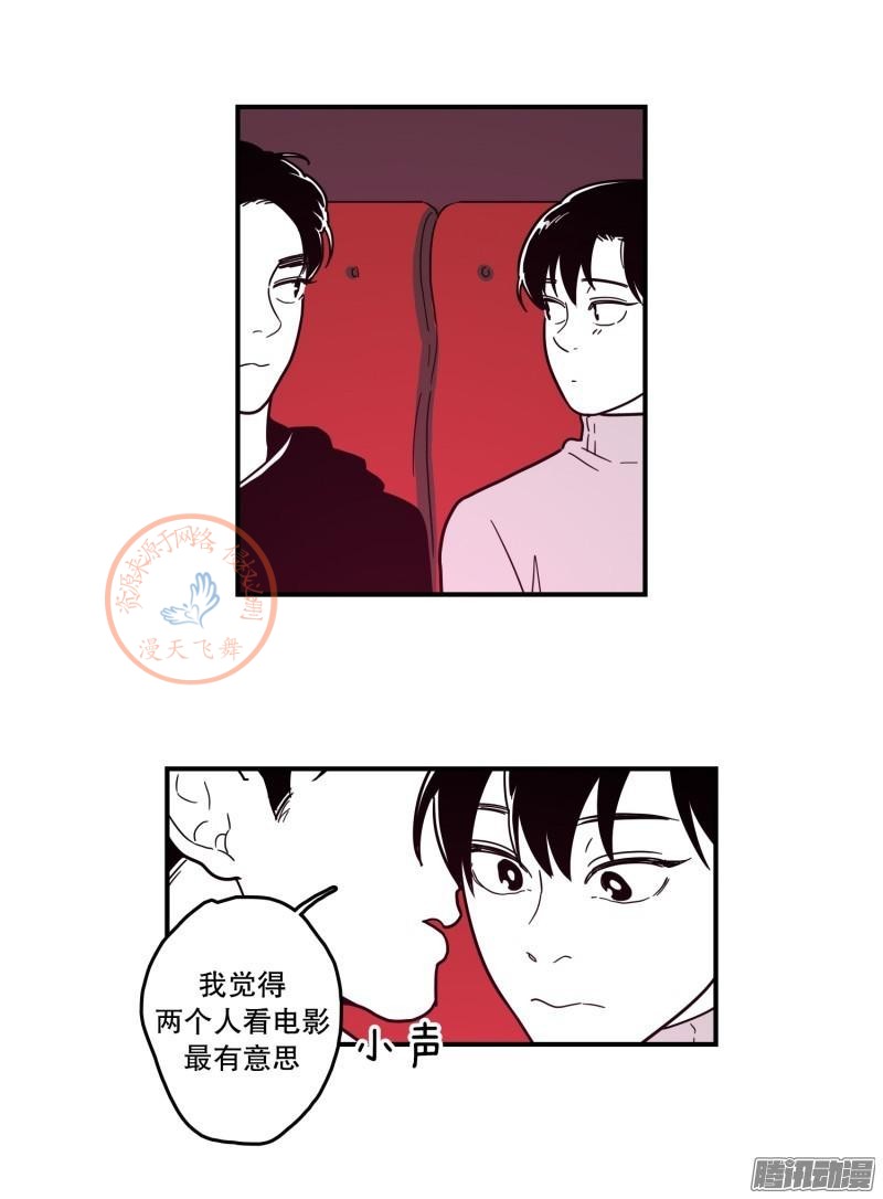 《Fools/我被学弟掰弯了》漫画最新章节第87-89话免费下拉式在线观看章节第【24】张图片