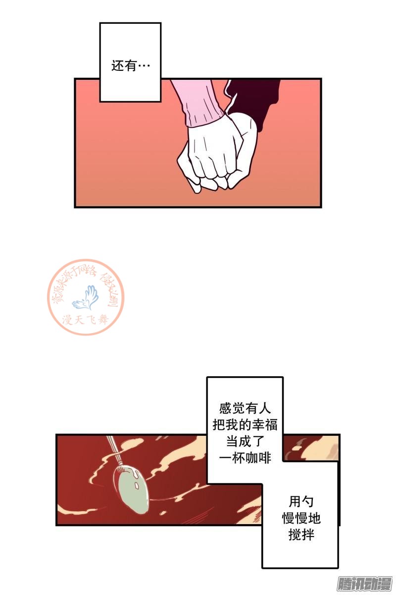 《Fools/我被学弟掰弯了》漫画最新章节第87-89话免费下拉式在线观看章节第【29】张图片