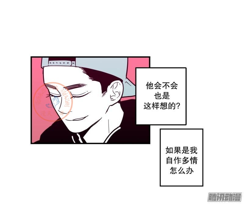 《Fools/我被学弟掰弯了》漫画最新章节第87-89话免费下拉式在线观看章节第【31】张图片