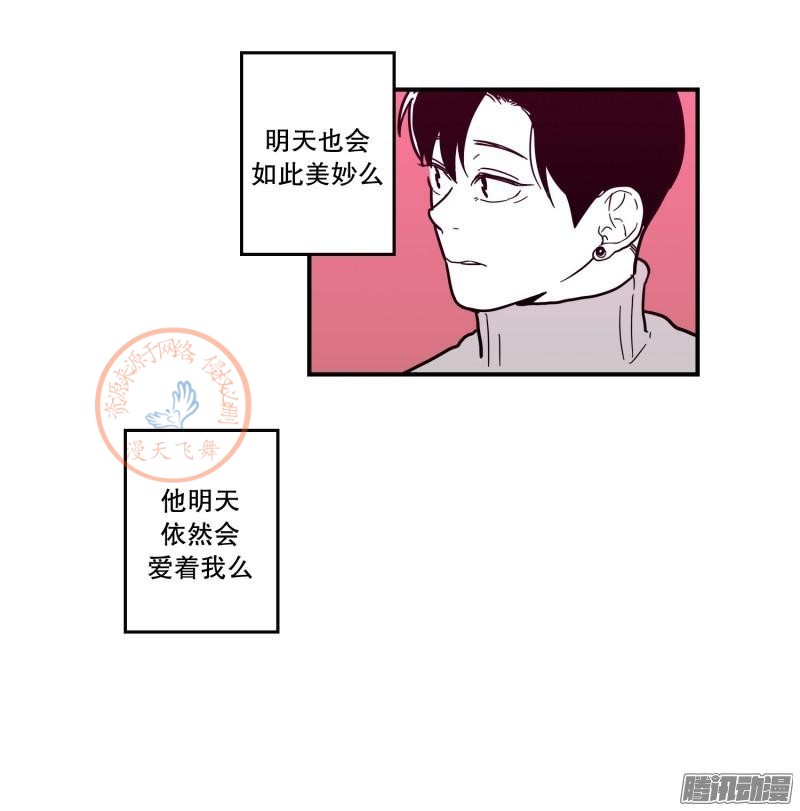 《Fools/我被学弟掰弯了》漫画最新章节第87-89话免费下拉式在线观看章节第【32】张图片