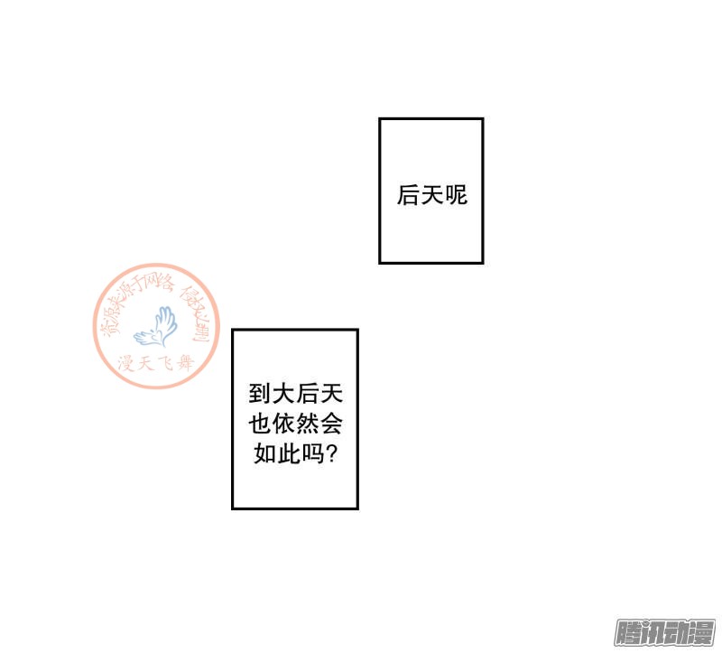 《Fools/我被学弟掰弯了》漫画最新章节第87-89话免费下拉式在线观看章节第【33】张图片