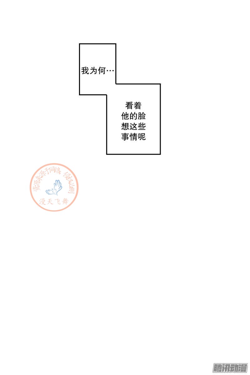 《Fools/我被学弟掰弯了》漫画最新章节第87-89话免费下拉式在线观看章节第【35】张图片