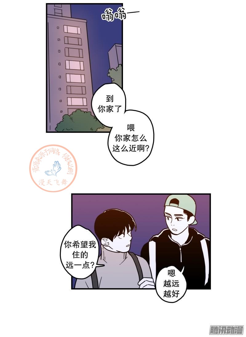 《Fools/我被学弟掰弯了》漫画最新章节第87-89话免费下拉式在线观看章节第【37】张图片