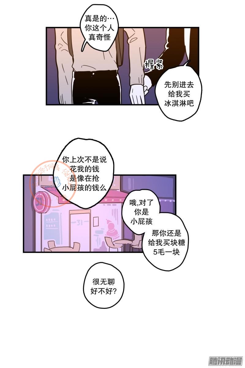 《Fools/我被学弟掰弯了》漫画最新章节第87-89话免费下拉式在线观看章节第【38】张图片