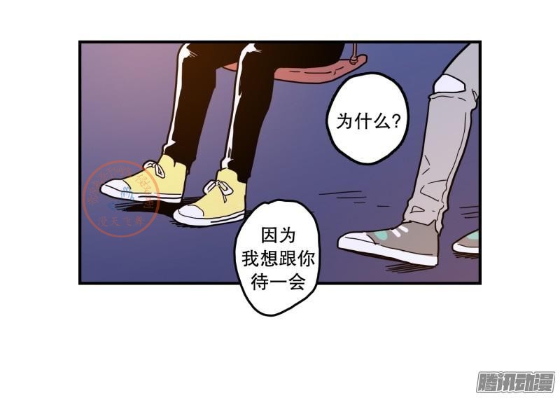 《Fools/我被学弟掰弯了》漫画最新章节第87-89话免费下拉式在线观看章节第【41】张图片