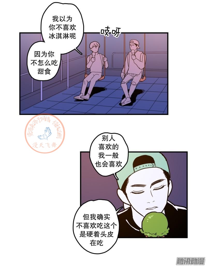 《Fools/我被学弟掰弯了》漫画最新章节第87-89话免费下拉式在线观看章节第【40】张图片